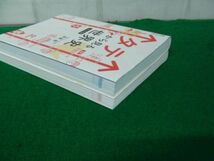 タテから見る世界史/ヨコから見る世界史 パワーアップ版 著 斎藤整※赤シート付き_画像4