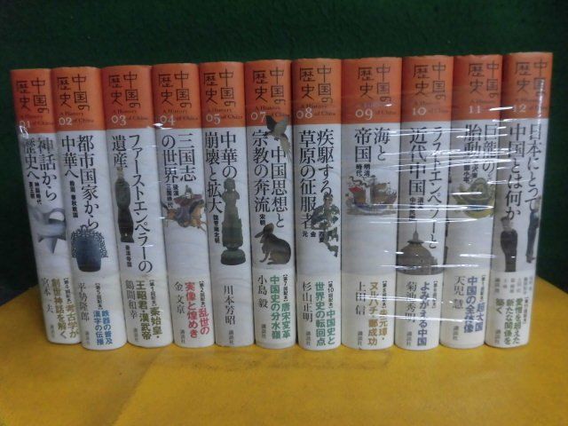 2023年最新】ヤフオク! -中国の歴史 12の中古品・新品・未使用品一覧