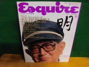 Esquire (エスクァイア) 日本版　わが黒澤明に愛をこめて　1990年