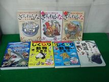 ざんねんないきもの事典 おもしろい!進化のふしぎなど7冊セット※最強生物大百科 水の章のカバーに少し破れあり_画像4