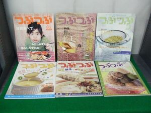 つぶつぶ 料理雑誌 不揃い9冊セット いるふぁ