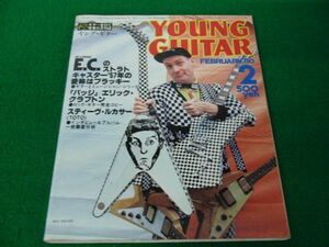 YOUNG GUITAR ヤングギター 1980年2月 「バッチ」エリック・クラプトン