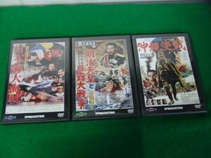 ディアゴスティーニ 東宝・新東宝 戦争映画DVDコレクション 3枚セット※DVDのみ