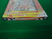 Peeping Life-人間をさぼろう。-DVD BOOK 未開封_画像6