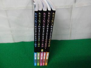 わからないをわかるにかえるシリーズ 5冊セット※中学国語 1〜3年付録欠品