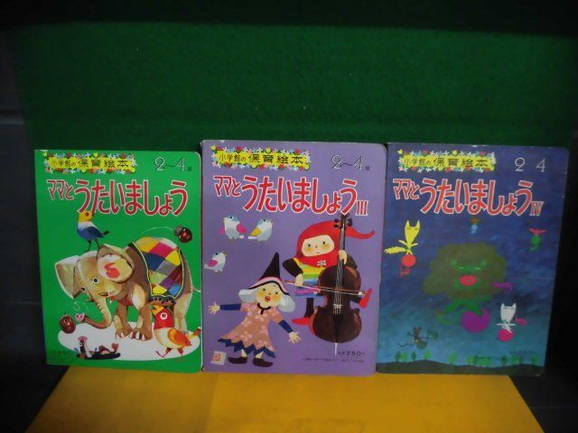 小学館の保育絵本 2〜5歳 ABCえほん 昭和レトロ - メルカリ