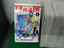 月光条例 全29巻セット 藤田和日郎 小学館 全巻初版第1刷発行_画像4