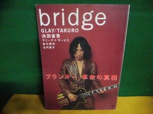 BRIDGE( Bridge ) VOL.19 1998 год 8 месяц номер ... один Blanc ключ, переворот. подлинный ./ Hamada Shogo / Kikkawa Koji / др. 