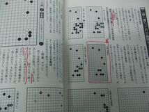 囲碁研究 2014年3月〜2015年4月号 別冊付録欠品※中身に書き込み多数_画像8