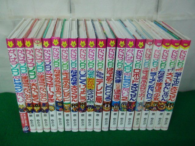 2024年最新】Yahoo!オークション -かいけつゾロリ セット(読み物一般 