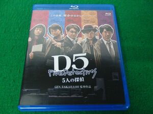 Blu-ray D5 5人の探偵