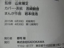 角川まんが学習シリーズ 日本の歴史 全15巻セット 収納ケース付き 2016年発行_画像7