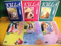 大和和紀 ラブパック 全3巻 /KILLA(キラ) 全3巻　文庫版　6冊セット_画像1