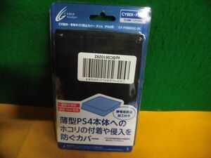 CUH-2000専用 CYBER・PS4用 本体ホコリ防止カバー スリム ブラック