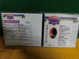CD　音多　チャレンジ・カラオケ　デュエットソング・ベスト12