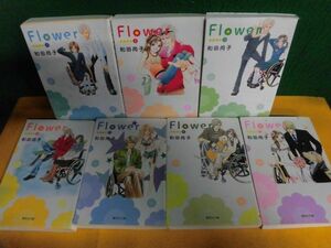 和田尚子　Flower(フラワー)　文庫版 全7巻セット