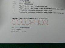 Fate/EXTRA material 初回限定版 2013年初版_画像6