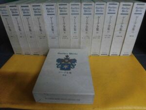  Goethe complete set of works 1~15 volume. 3 pcs. none + another volume 13 pcs. set month . attaching 1979-80 year . publish 