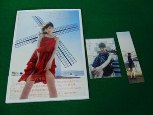 若月佑美1st写真集 パレット 2017年第1刷発行 帯、しおり、写真付き