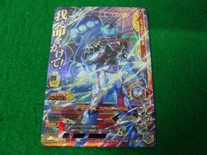 ガンバライジング RM5-019 LR 仮面ライダーデモンズ スパイダーゲノム