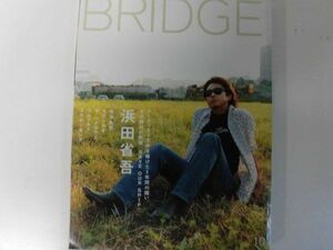 bridge (ブリッジ) 2001年10月号 浜田省吾　アーティスト生命を賭けた5年間の闘い