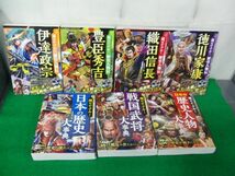 超ビジュアル! シリーズ7冊セット 西東社※カバーに傷み、伊達政宗以外中身に割れあり_画像4