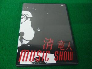 DVD 清竜人 MUSIC SHOW