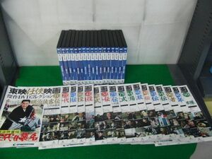 東映任侠映画 傑作DVDコレクション 明治侠客伝 三代目襲名など17本セット デアゴスティーニ※DVD、冊子のみ