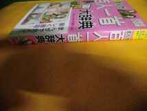 小学生おもしろ学習シリーズ まんが 百人一首大辞典 西東社_画像2