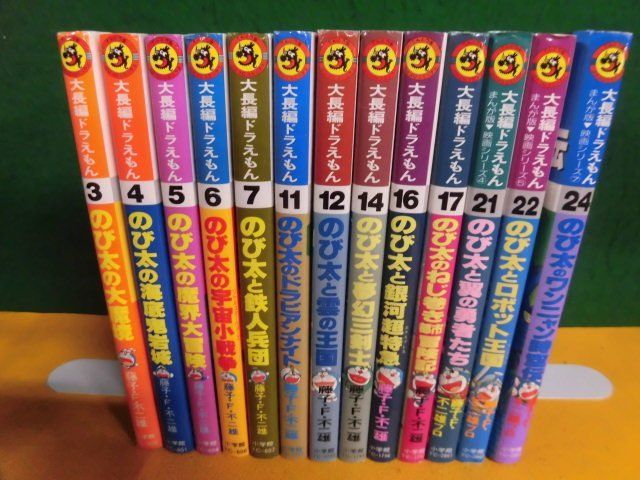 大長編ドラえもん 冊の値段と価格推移は？｜3件の売買データから大長編