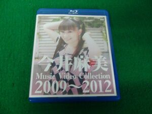 Blu-ray 今井麻美 Music VideoCollection 2009〜2012