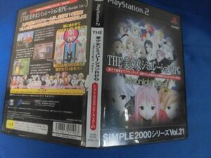 PS2ソフト　THE 美少女シミュレーションRPG MoonlightTale　SIMPLE2000シリーズ