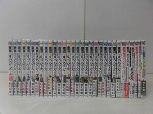 東京卍リベンジャーズ　1〜25巻＋キャラクターブック1〜3巻＋他3冊　計31冊セット　和久井健