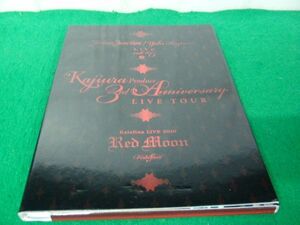 カラフィナ Kalafina 2010 LIVE Red Moon 梶浦由記 Fiction Function LIVE Vol.6 パンフレットセット