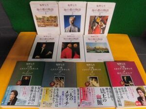 塩野七生 小説イタリア・ルネサンス 全4巻 /海の都の物語 ヴェネツィア共和国の一千年 全6巻 計10冊セット 新潮文庫