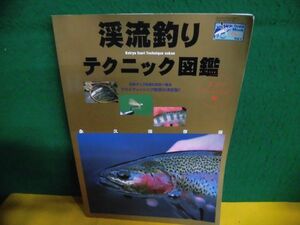 渓流釣り テクニック図鑑 フライフィッシング編 Toen mook つりSeries 2002年