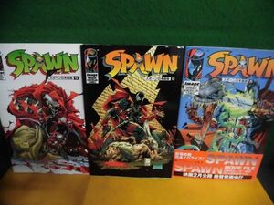 SPAWN(スポーン)　5・9・13巻の3冊セット　日本語版　DENGEKI AMERICAN COMICS