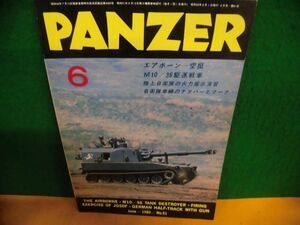 PANZER(パンツァー）1980年6月号　エアボーン空挺＆M10/36駆逐戦車
