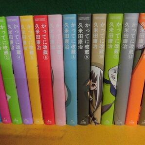 久米田康治 かくしごと 全12巻 帯付・初版 / かってに改蔵 新装版 全14巻 全26冊セットの画像3