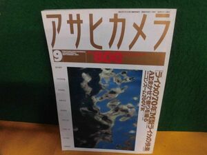 アサヒカメラ　1994年9月号　ライカの70年