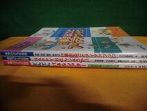 保育のひろば別冊　3冊セット　どんどんパネルシアター/ 行事まるごとアイデアブック/ HAPPYおたんじょうび　メイト_画像2