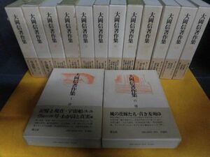 大岡信著作集　全15巻の7なしの14冊セット　月報付　青土社