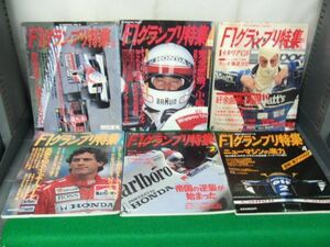 F1グランプリ特集 VOL.17、30、40、43、44、46、49、51、53不揃い9冊セット 付録欠品※折れ、歪み、少し破れあり