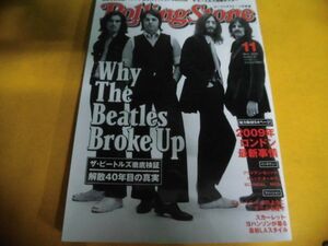 Rolling Stone (ローリング・ストーン) 日本版 2009年11月号　ビートルズ解散の真実　ピンナップ付　別冊欠品