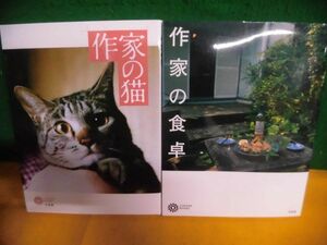  author. dining table / author. cat Heibonsha 