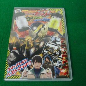 てれびくん超バトルDVD 仮面ライダービルド 誕生！クマテレビVS仮面ライダーグリスの画像1