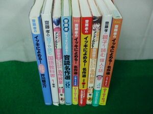 . wistaria .. iki....! elementary school student therefore. Akutagawa Ryunosuke etc. . wistaria .. relation book@9 pcs. set 