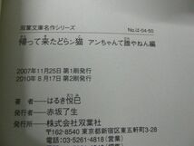 帰って来たどらン猫 呑んだら天国呑まれりゃ地獄上下巻 第1刷発行帯付き/帰って来たどらン猫 誰やねん編 文庫版 はるき悦巳_画像7