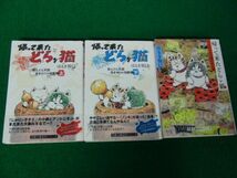 帰って来たどらン猫 呑んだら天国呑まれりゃ地獄上下巻 第1刷発行帯付き/帰って来たどらン猫 誰やねん編 文庫版 はるき悦巳_画像1