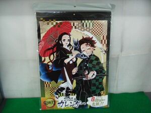 鬼滅の刃 コミックカレンダー 2022 特製 キラキラポスター表紙※未開封ですが外側袋に傷みあり